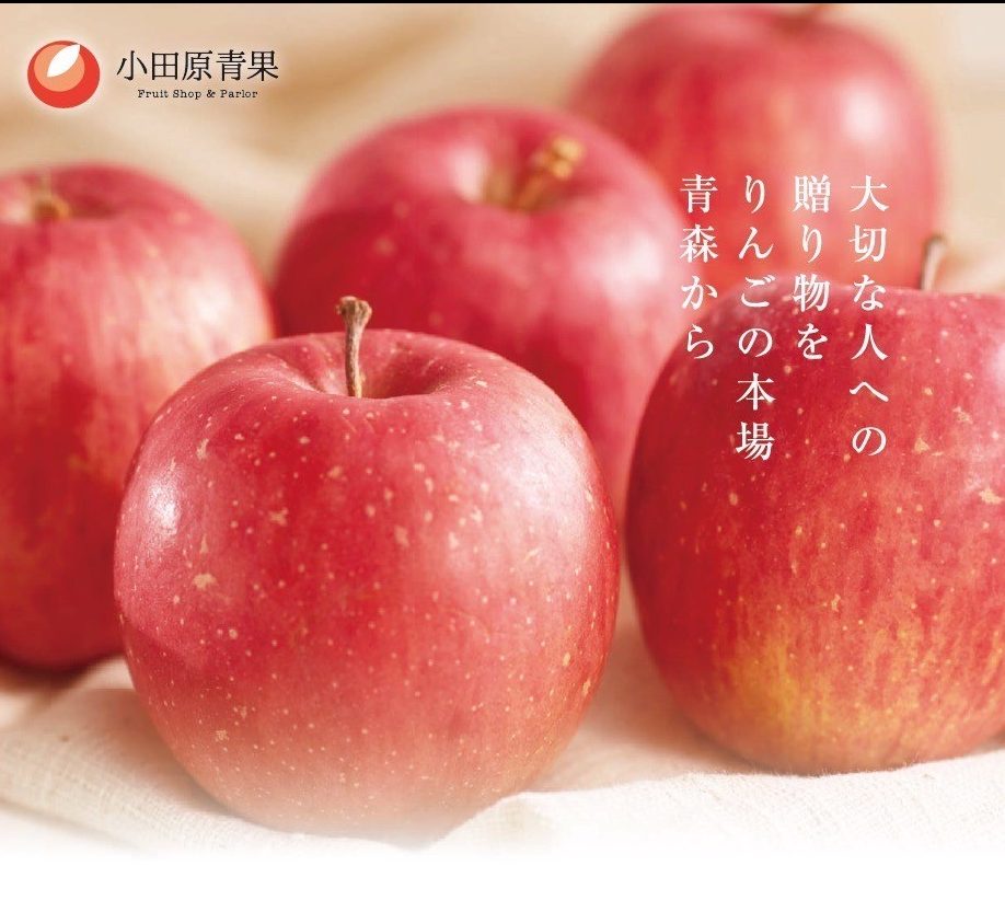 🍎りんごギフト🍏２０２３