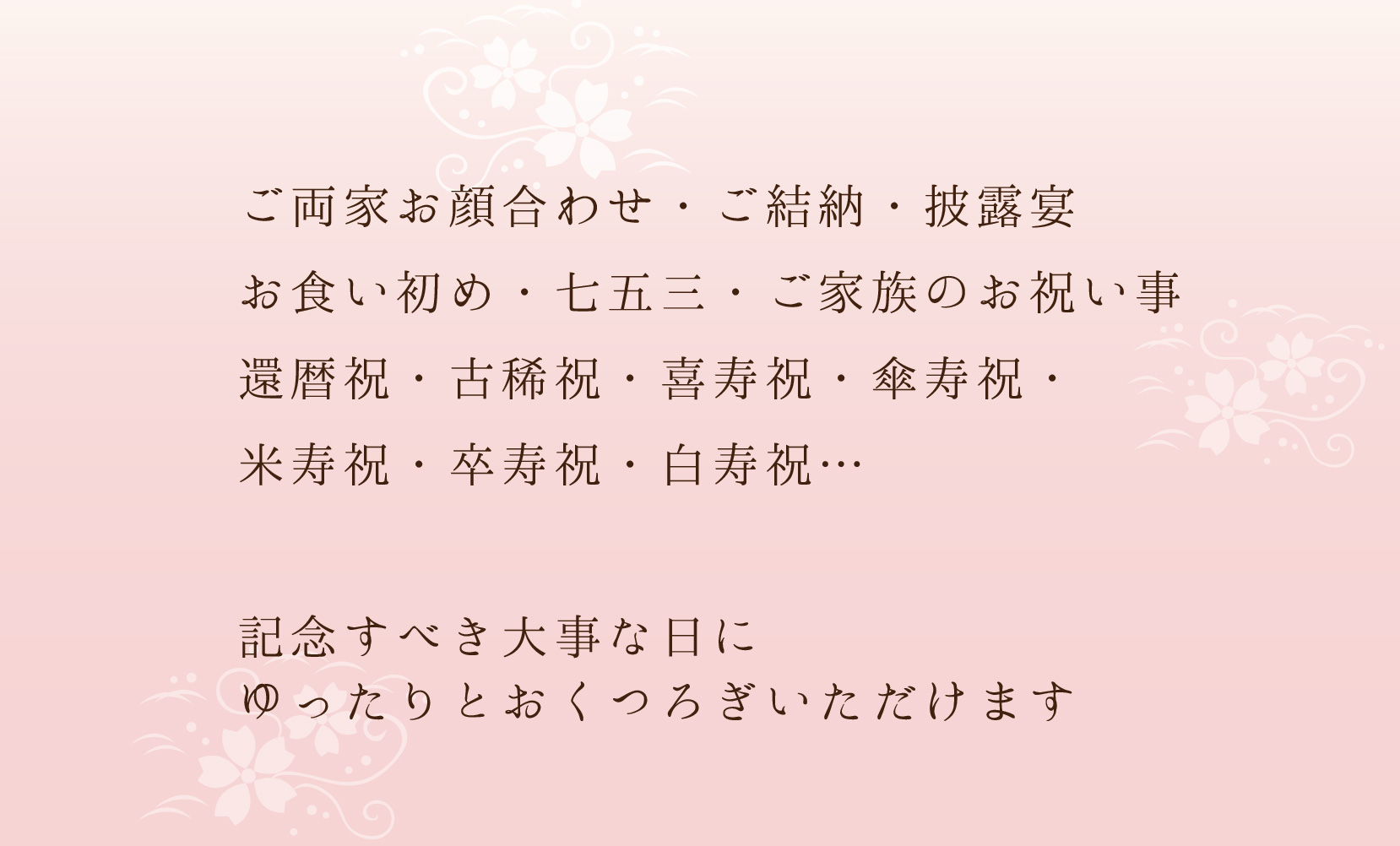 （お祝いカテゴリタイトル）