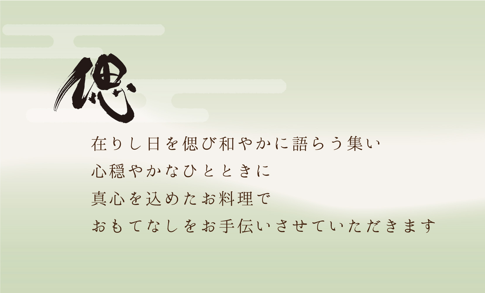 (法事_タイトル）