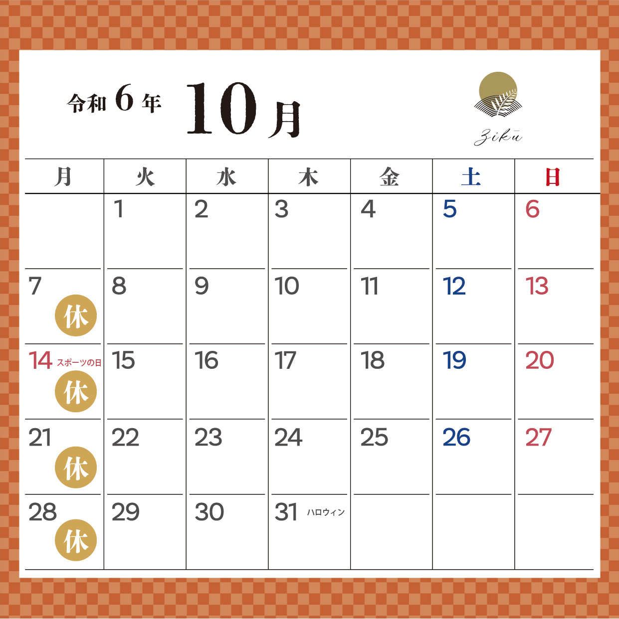 10月営業スケジュールのお知らせ