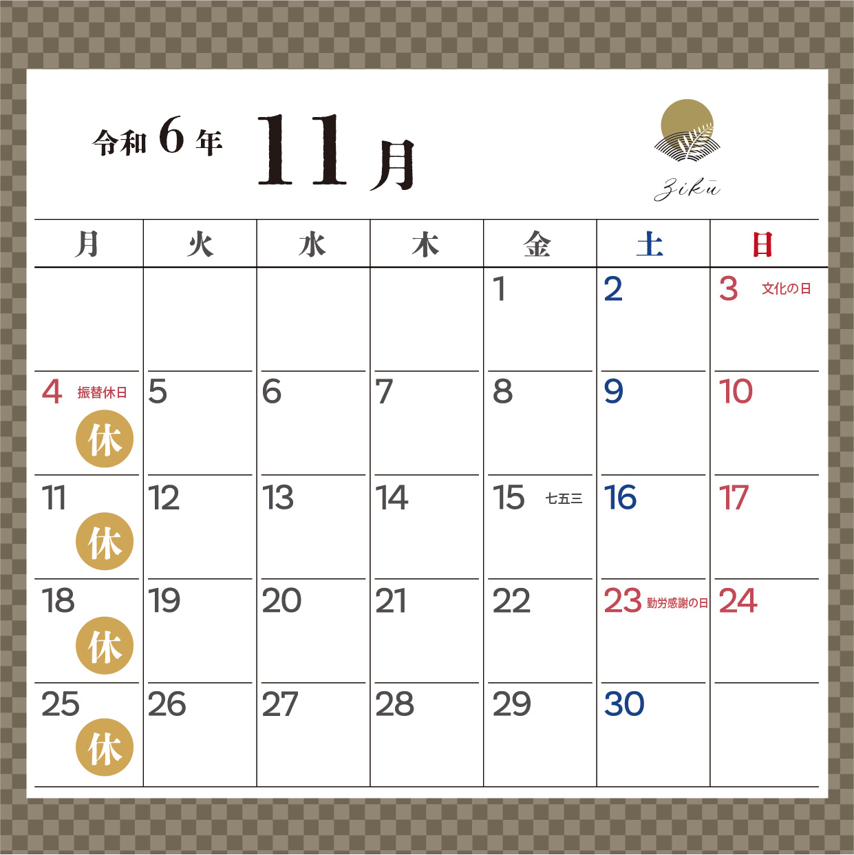 11月営業スケジュールのお知らせ