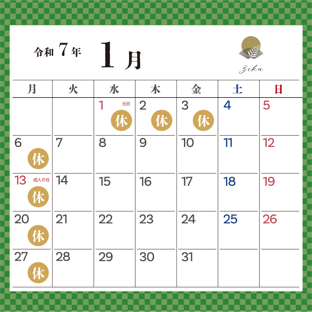 1月営業スケジュールのお知らせ