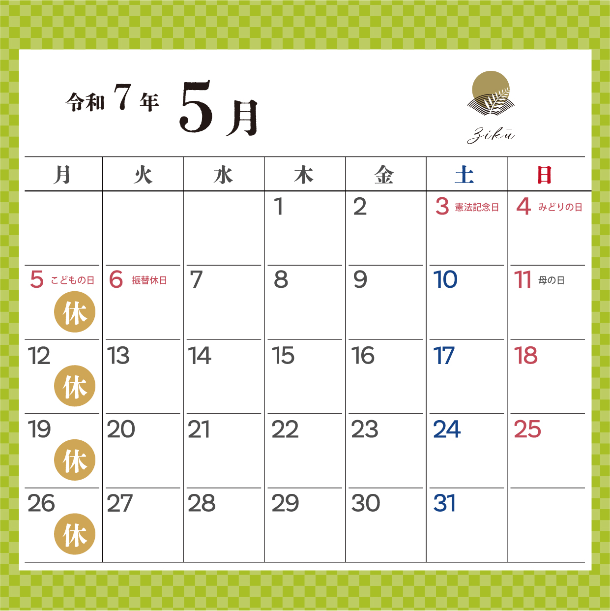 ５月営業スケジュールのお知らせ