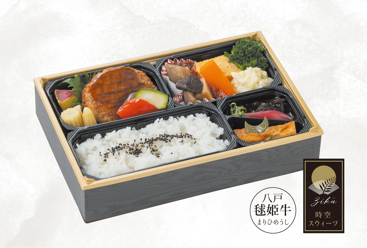 ハンバーグ御膳『雅』みやび