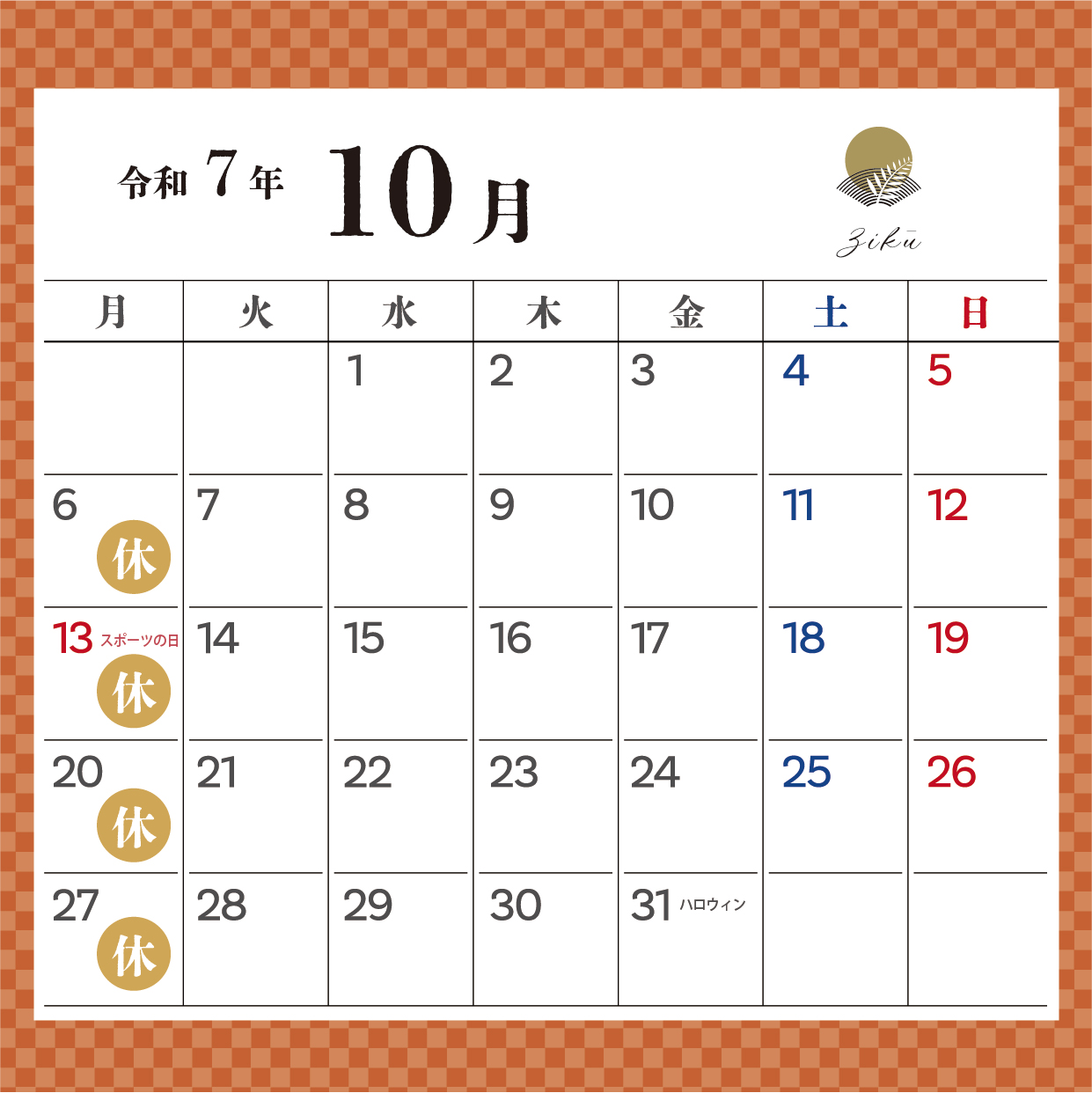10月営業スケジュールのお知らせ