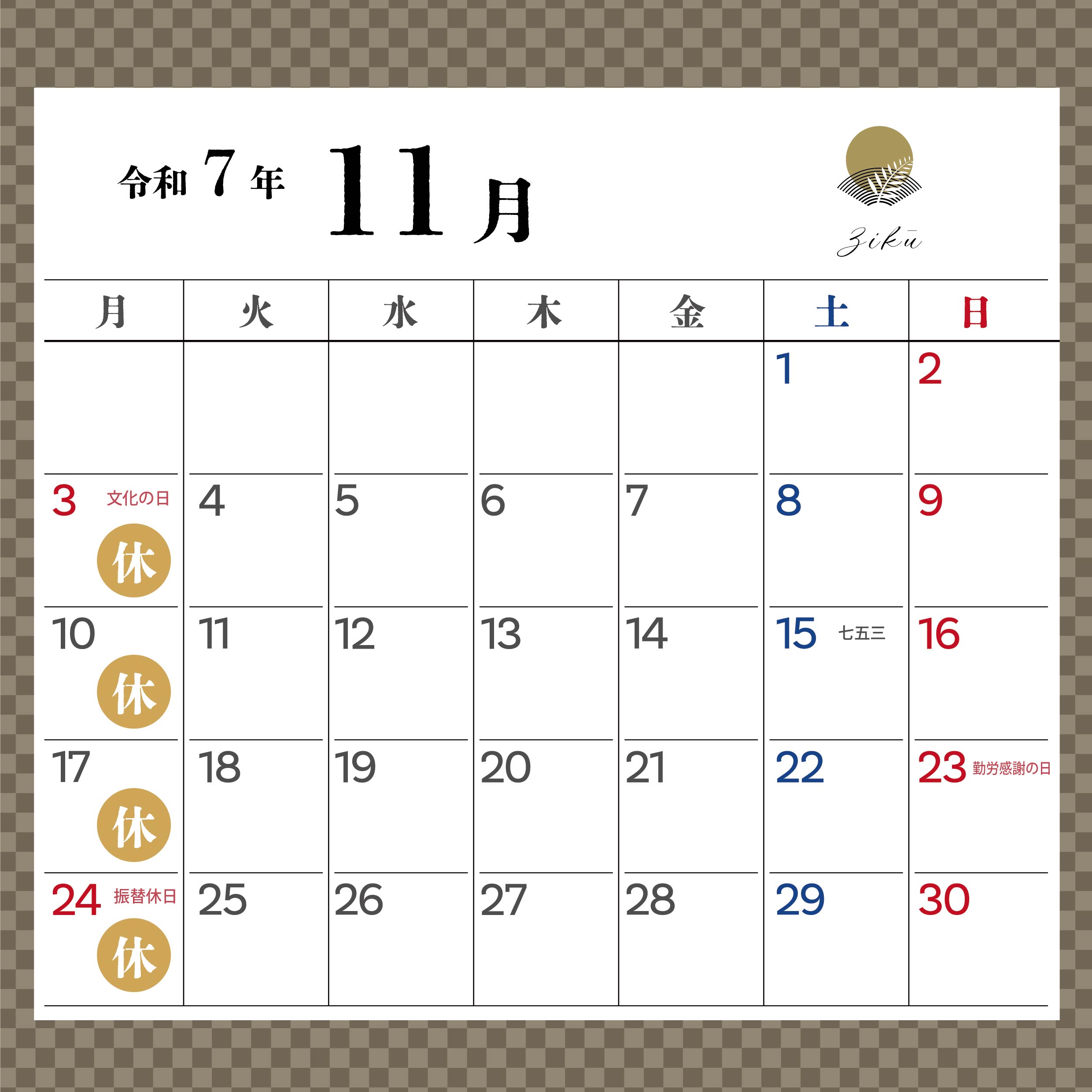 11月営業スケジュールのお知らせ