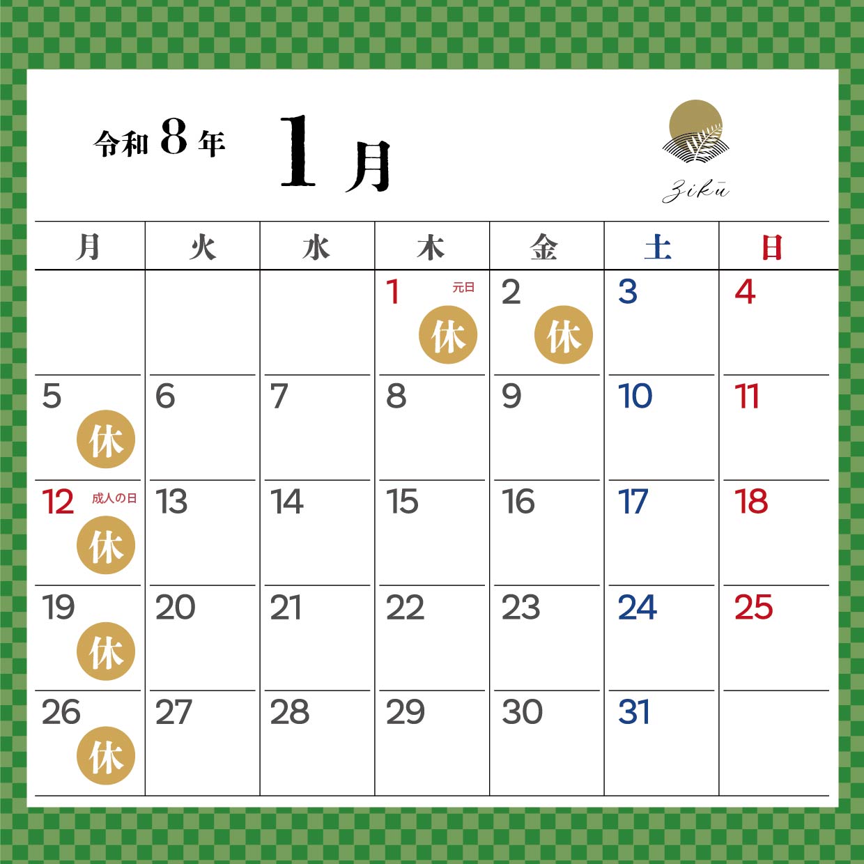 １月営業スケジュールのお知らせ