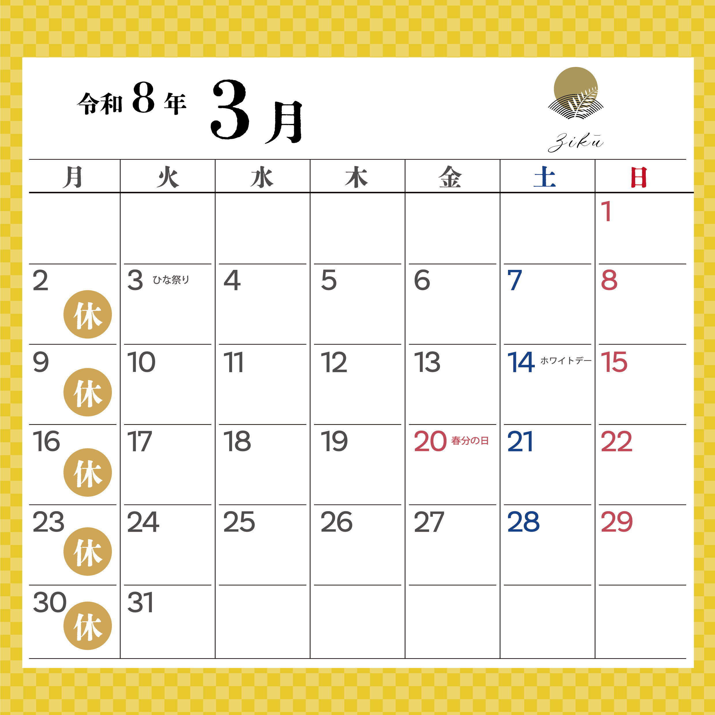 ３月営業スケジュールのお知らせ